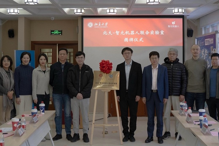 “北大—星空电竞机器人联合实验室”正式成立